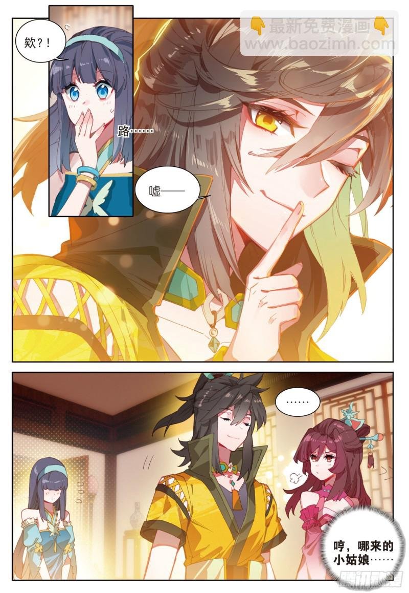 第73话 吃醋（上）