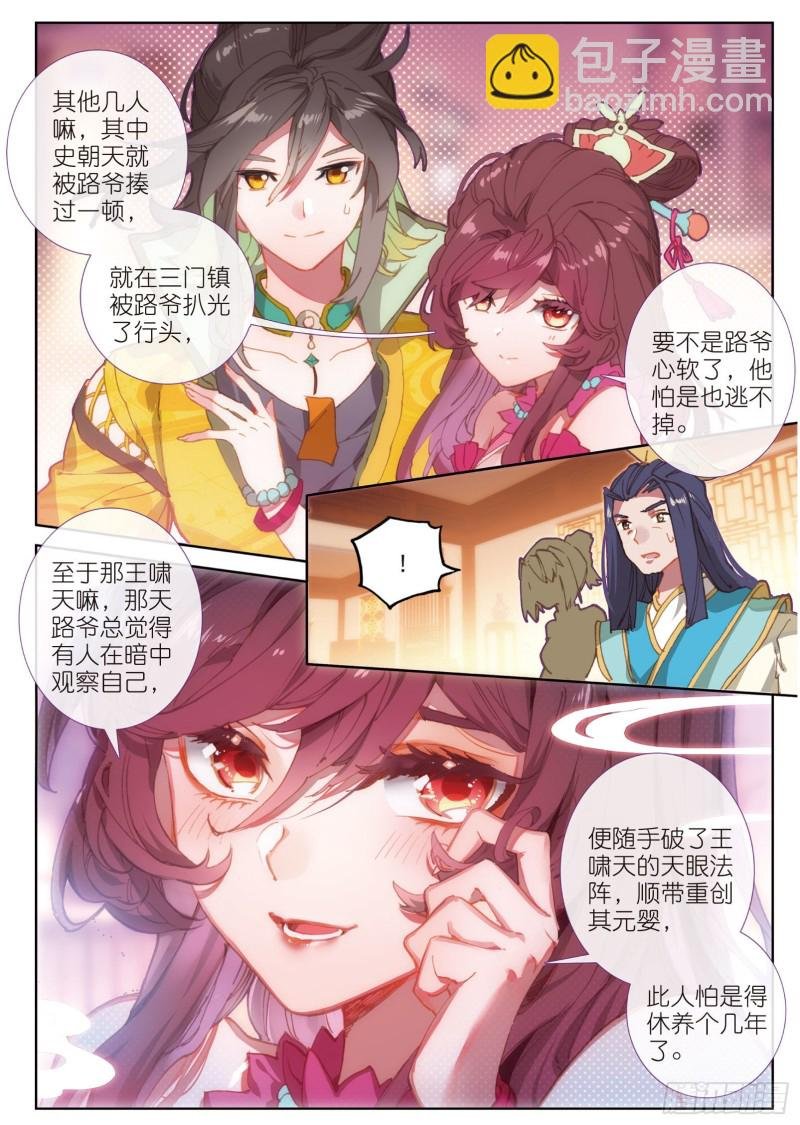 第73话 吃醋（下）