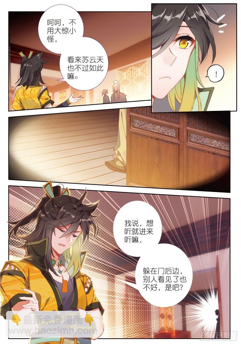 第73话 吃醋（下）