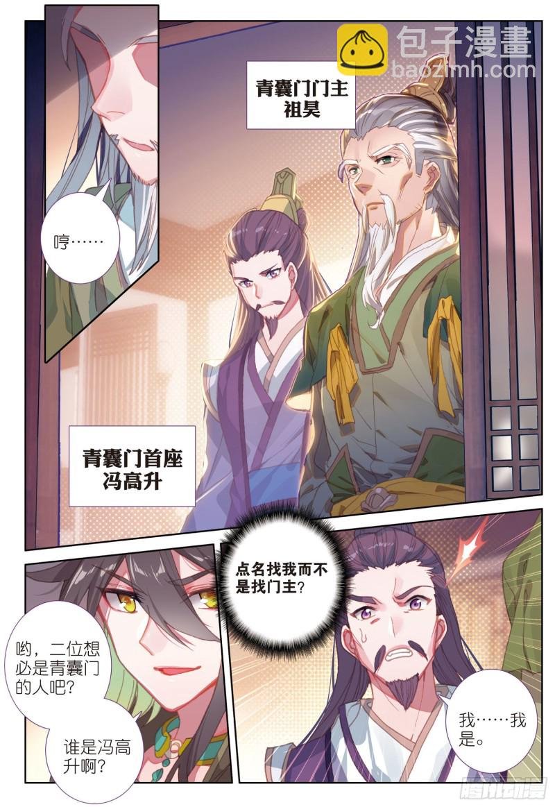 第73话 吃醋（下）