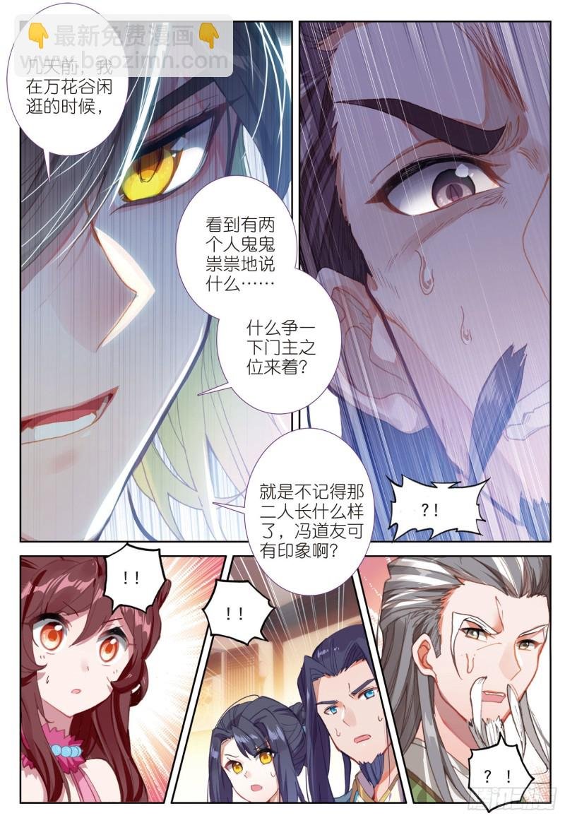 第73话 吃醋（下）
