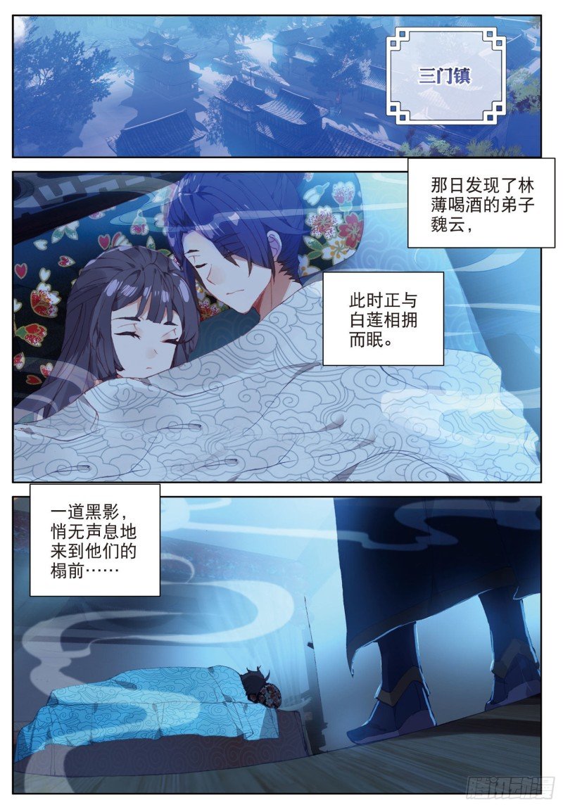 第74话 血案（下）