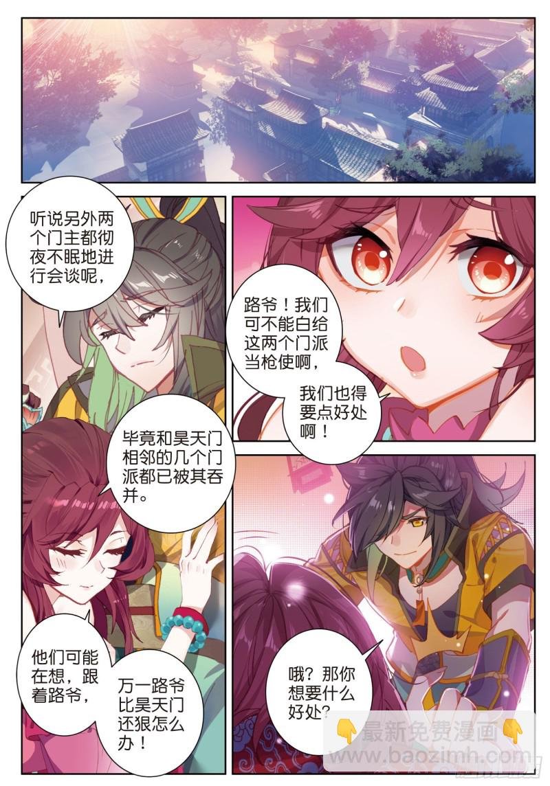 第74话 血案（下）