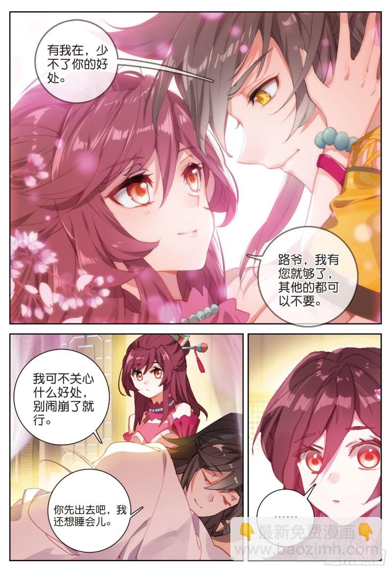 第74话 血案（下）
