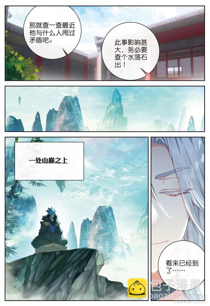 第74话 血案（下）