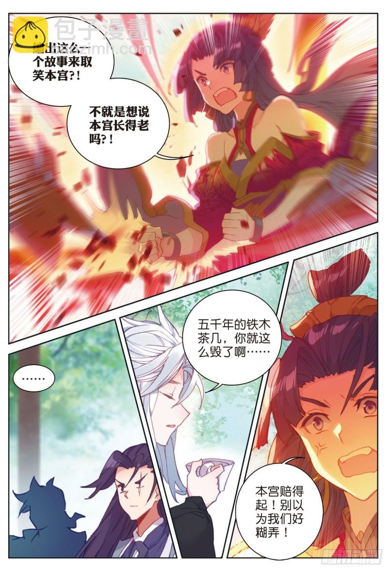 第75话 四大门主（上）