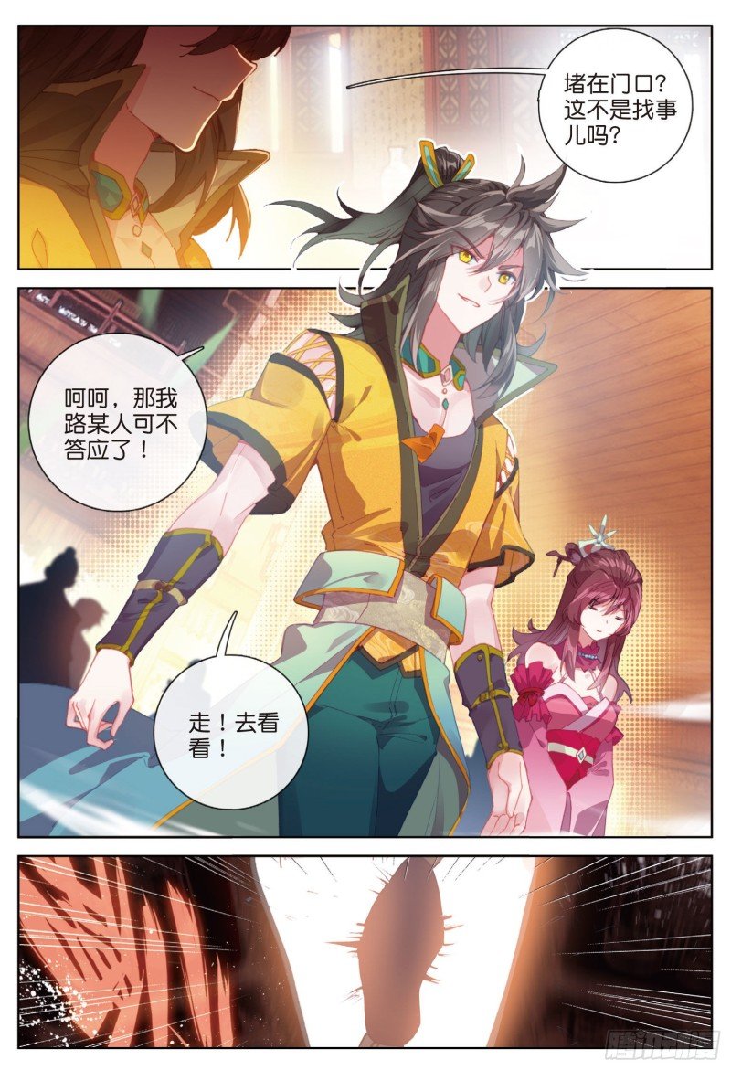 第76话 各怀鬼胎（下）