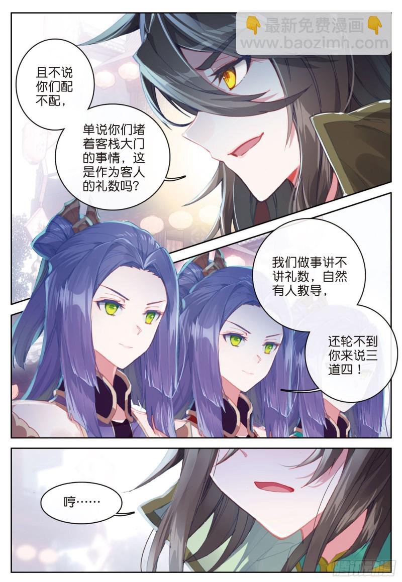 第76话 各怀鬼胎（下）