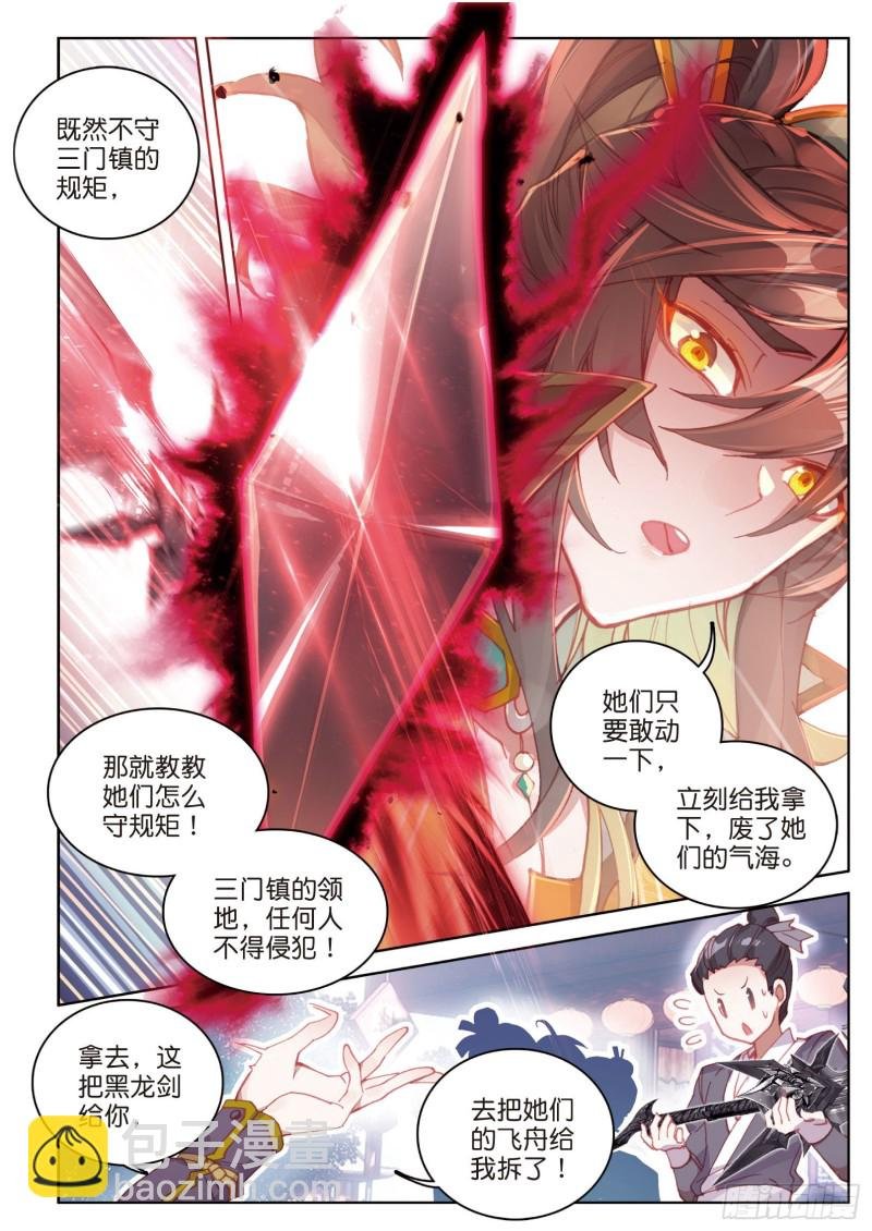 第76话 各怀鬼胎（下）