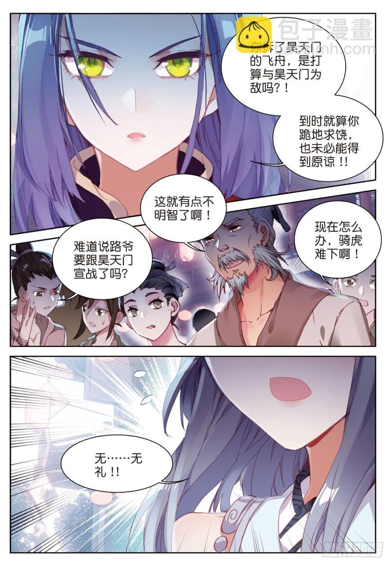 第76话 各怀鬼胎（下）