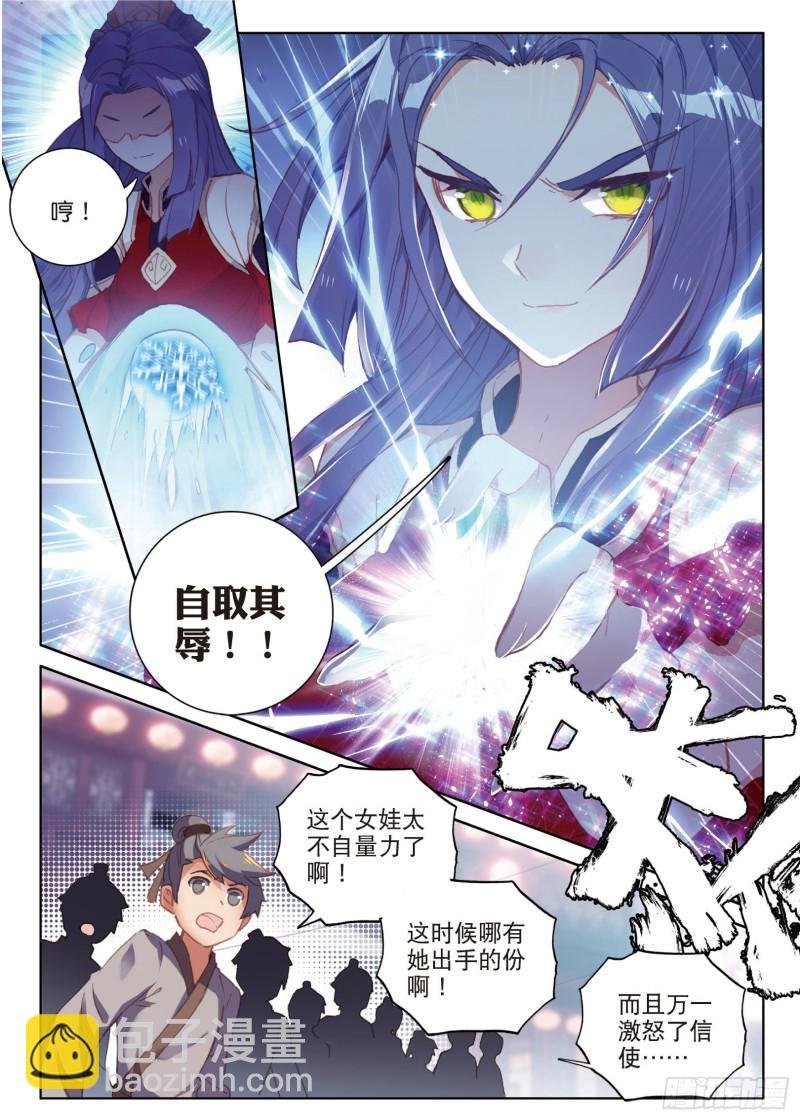 第76话 各怀鬼胎（下）