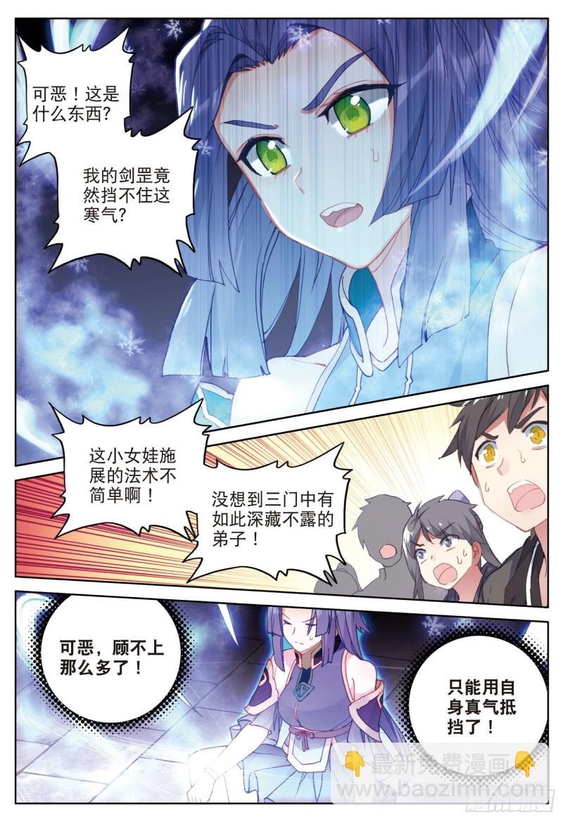 第77话 双姝闪耀（上）
