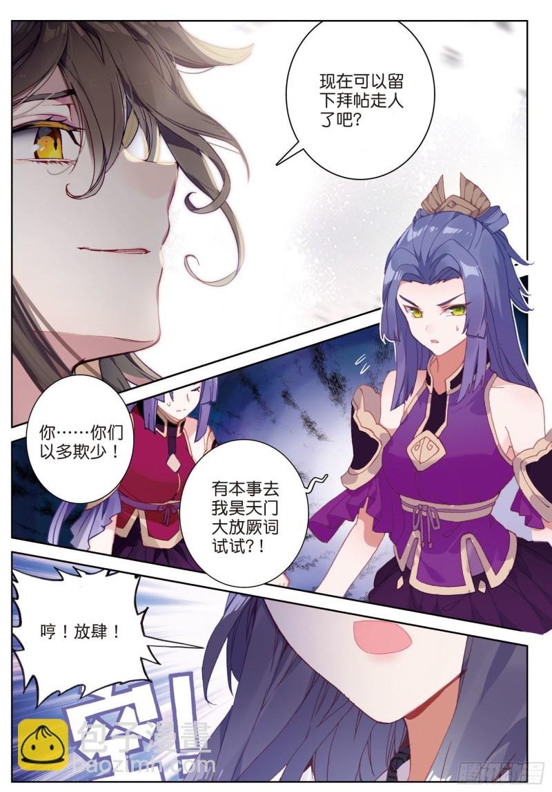 第77话 双姝闪耀（上）