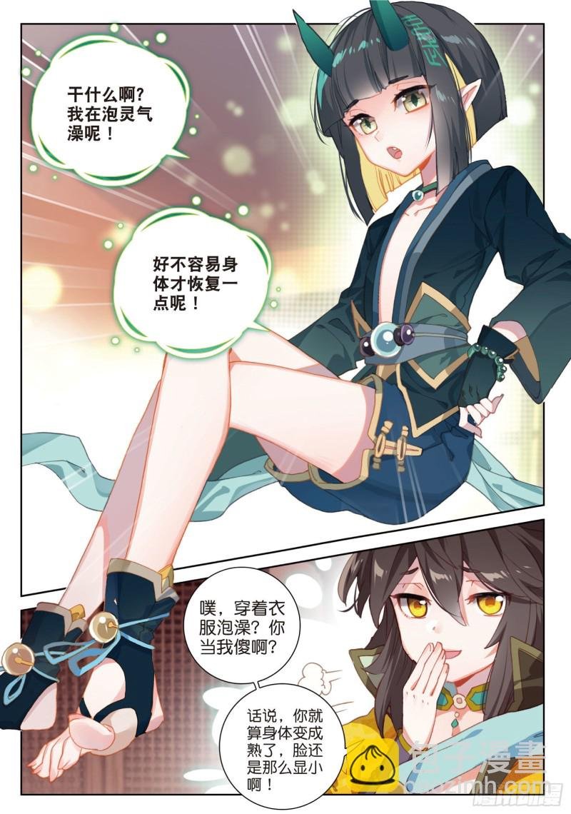 第78话 再见龟灵（上）