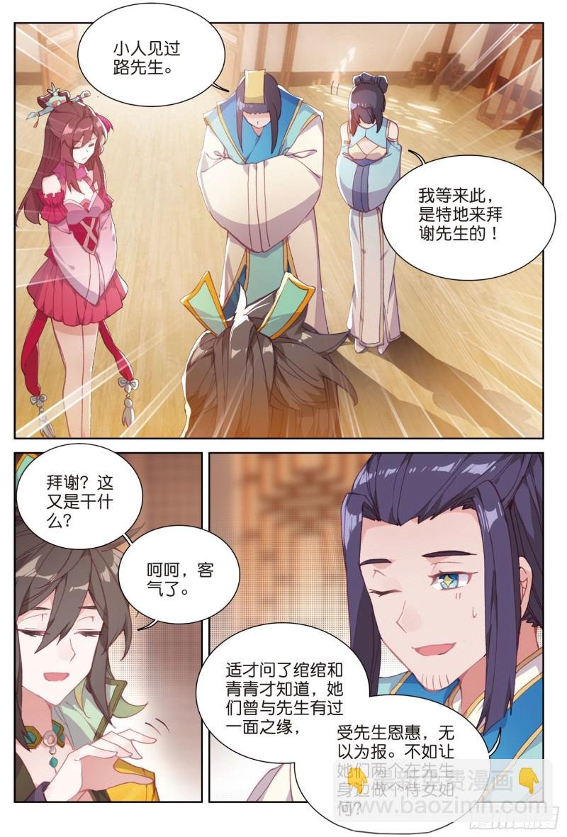 第78话 再见龟灵（上）