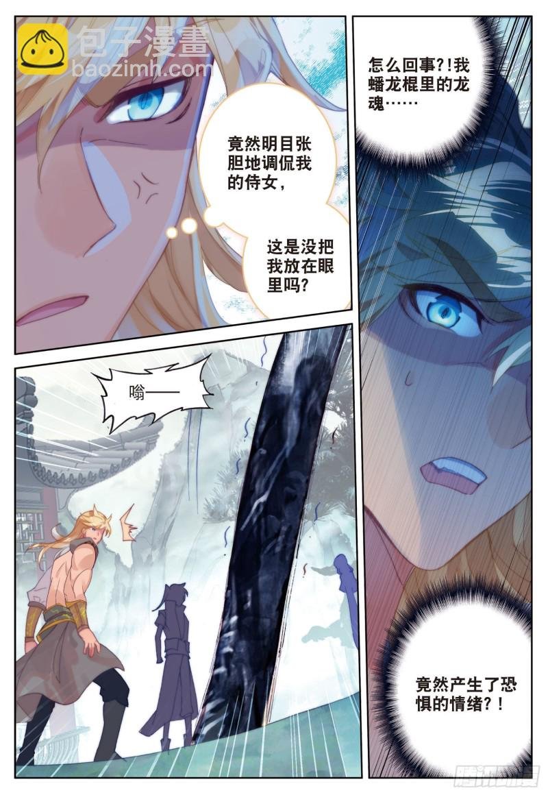 第80话 陈立霄（上）