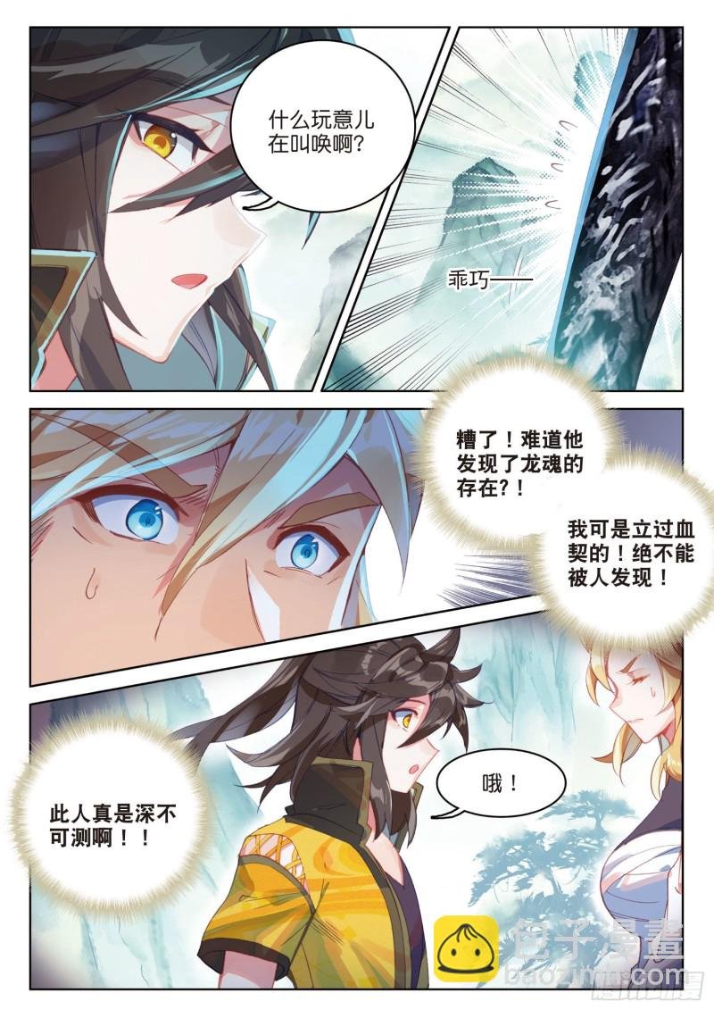 第80话 陈立霄（上）