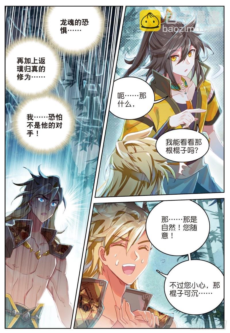 第80话 陈立霄（上）