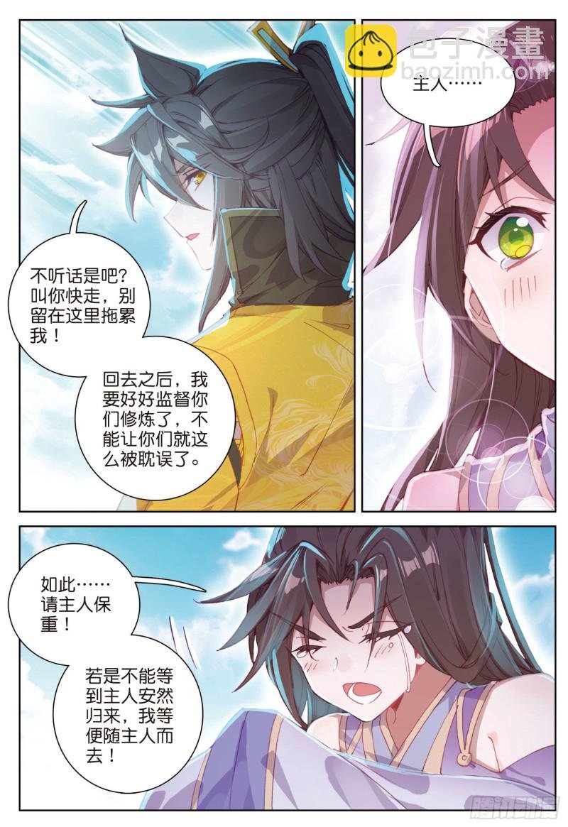 第81话 混不吝的外行（上）