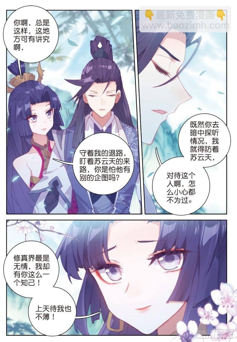 第81话 混不吝的外行（下）