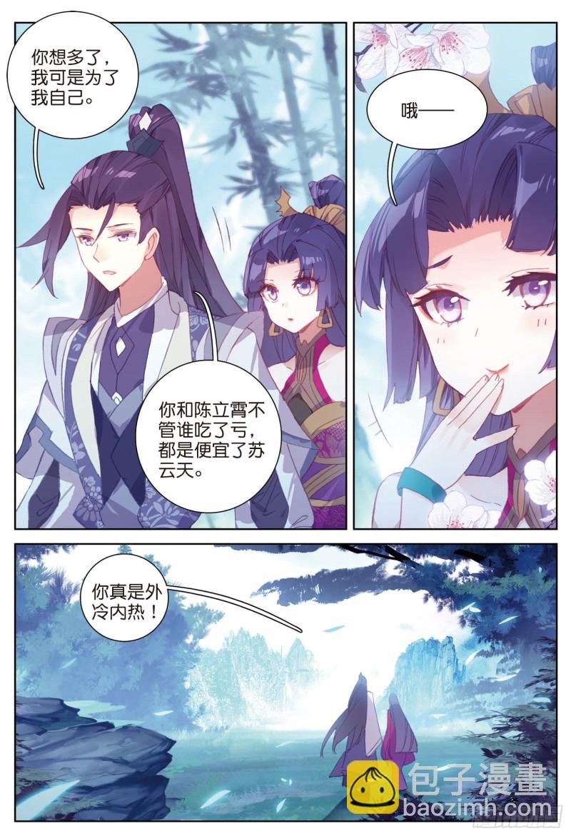 第81话 混不吝的外行（下）