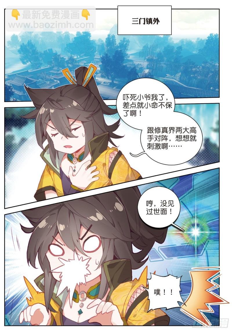 第81话 混不吝的外行（下）