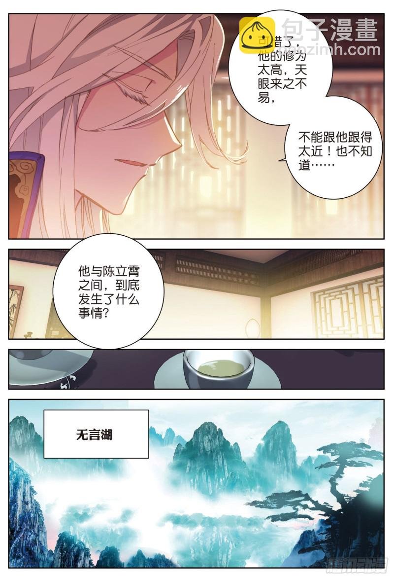 第82话 四爪金龙（下）
