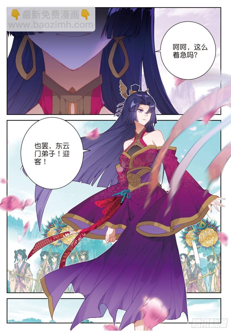 第82话 四爪金龙（下）