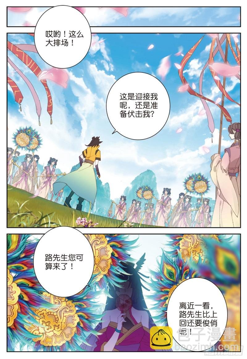 第82话 四爪金龙（下）