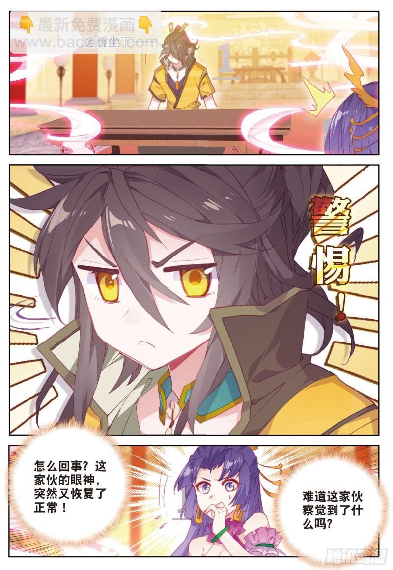 第84话 方便一下（下）