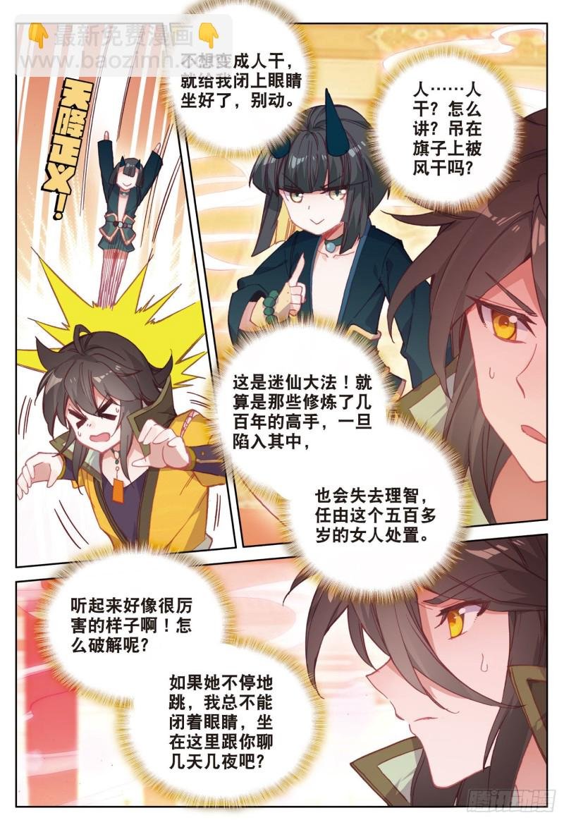 第84话 方便一下（下）