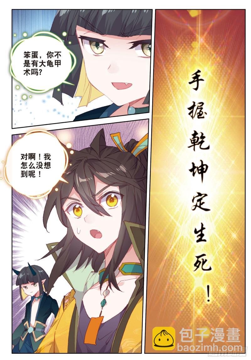 第84话 方便一下（下）