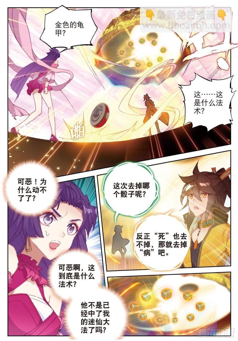 第84话 方便一下（下）