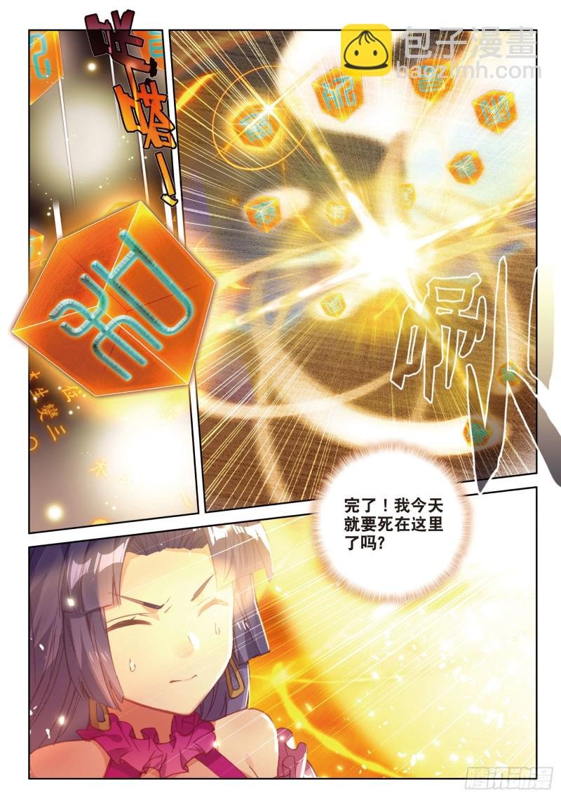 第84话 方便一下（下）
