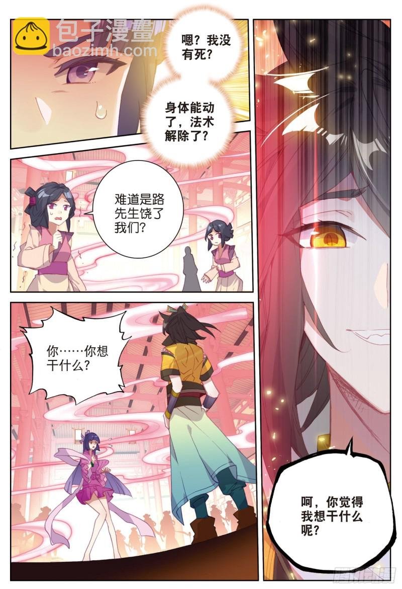 第84话 方便一下（下）