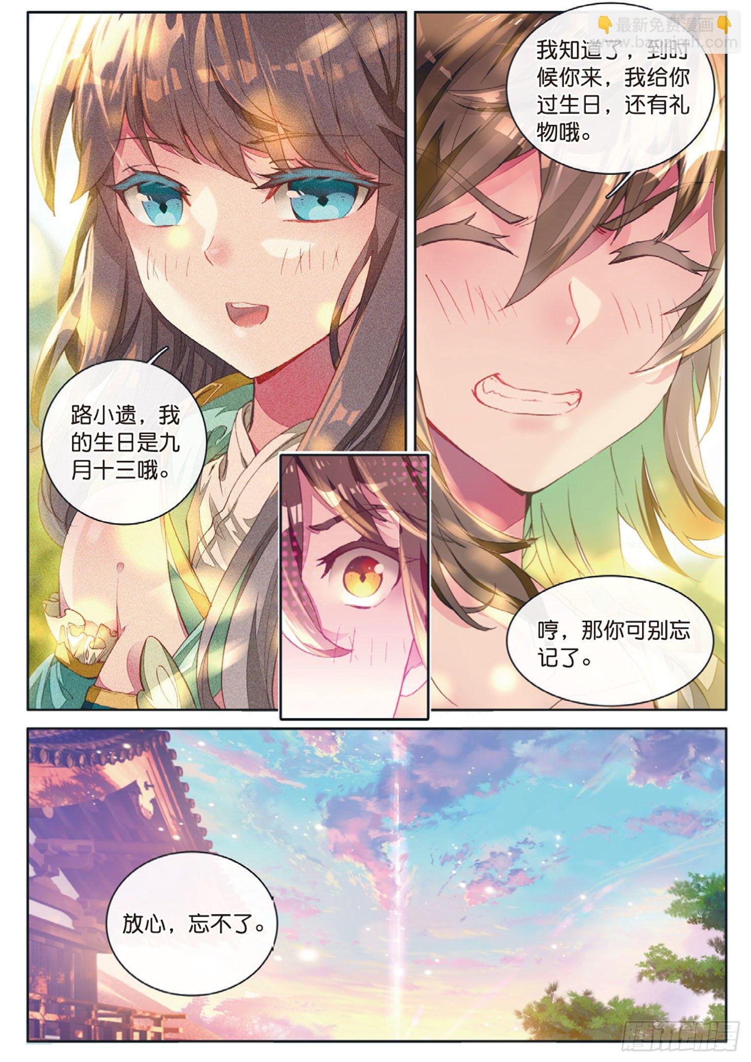第8话 分别（下）