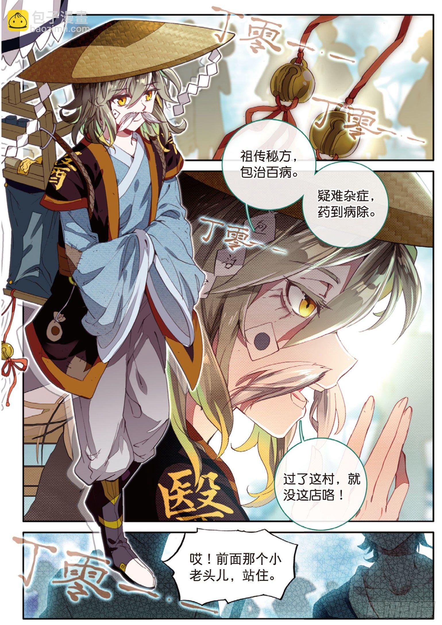 第8话 分别（下）