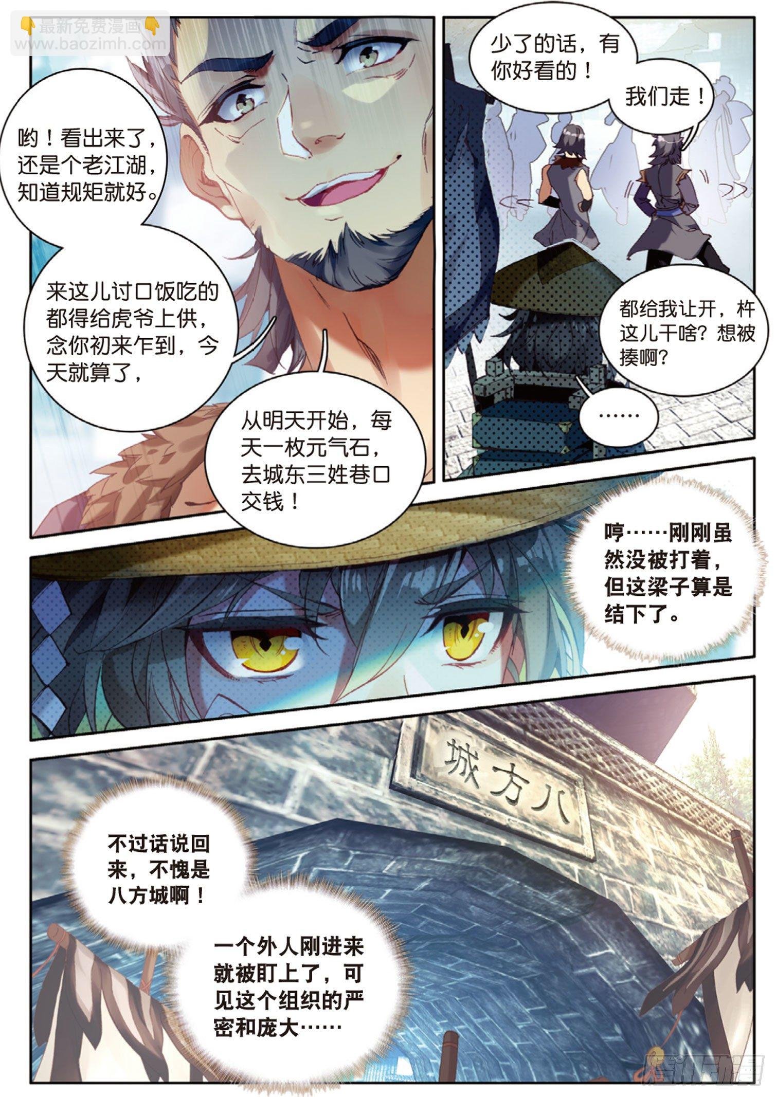 第8话 分别（下）