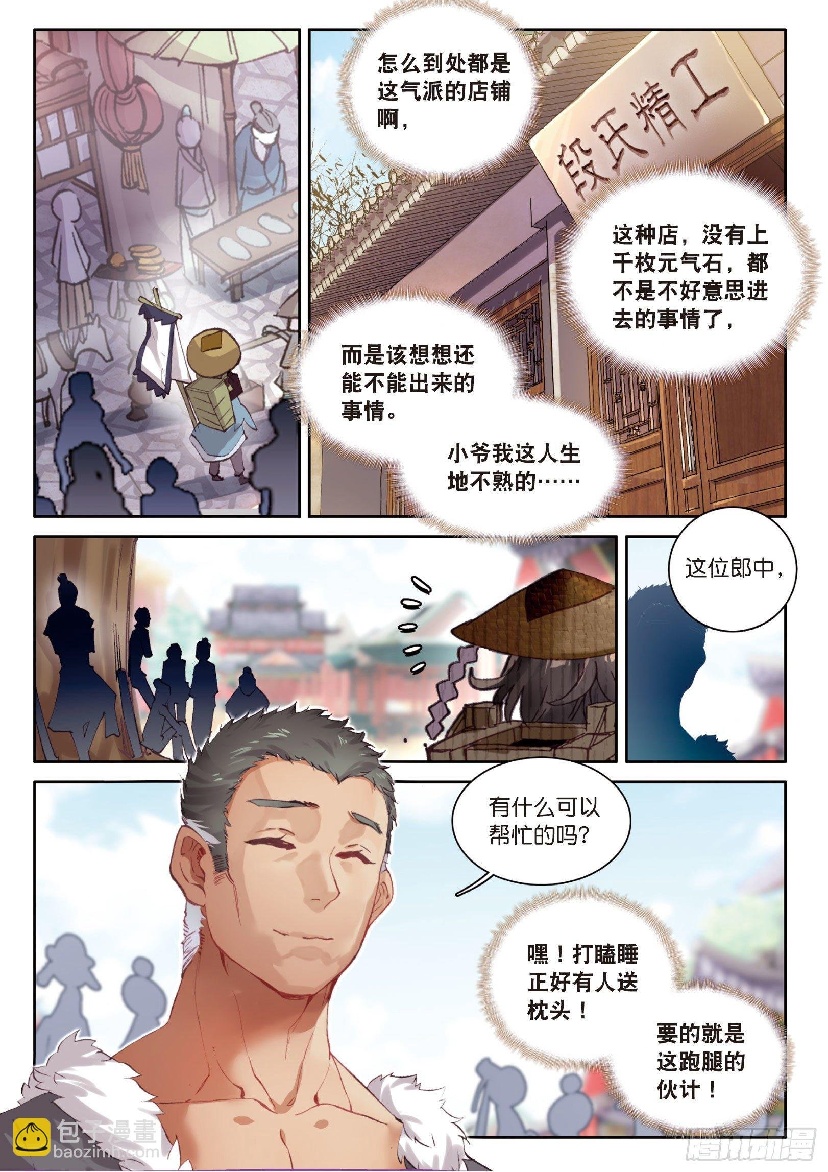 第8话 分别（下）