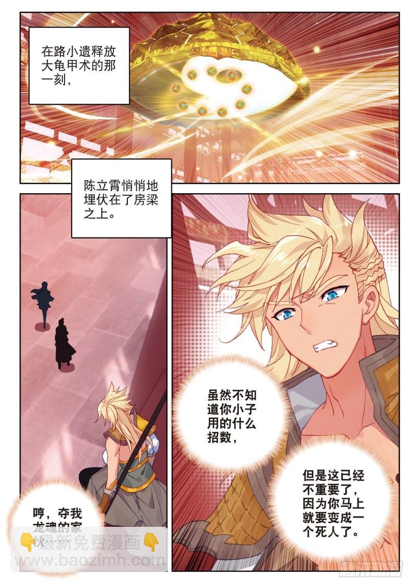 第85话 方便一下（上）