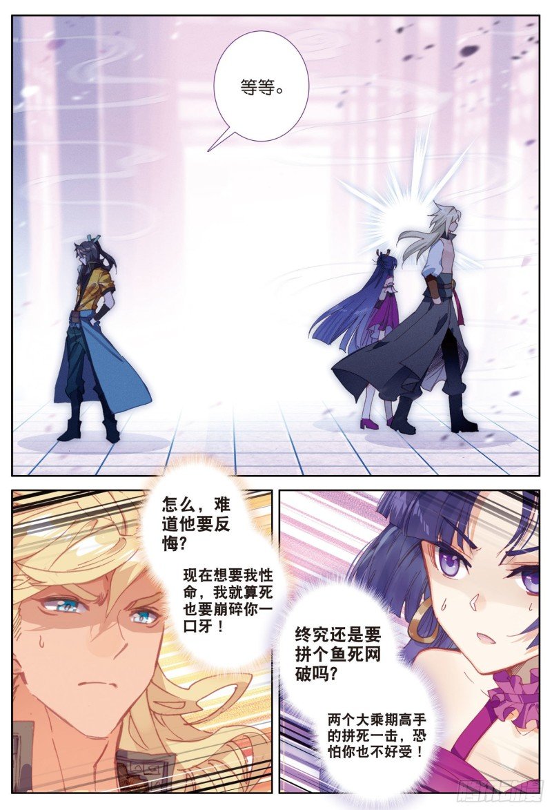 第86话 显摆（下）