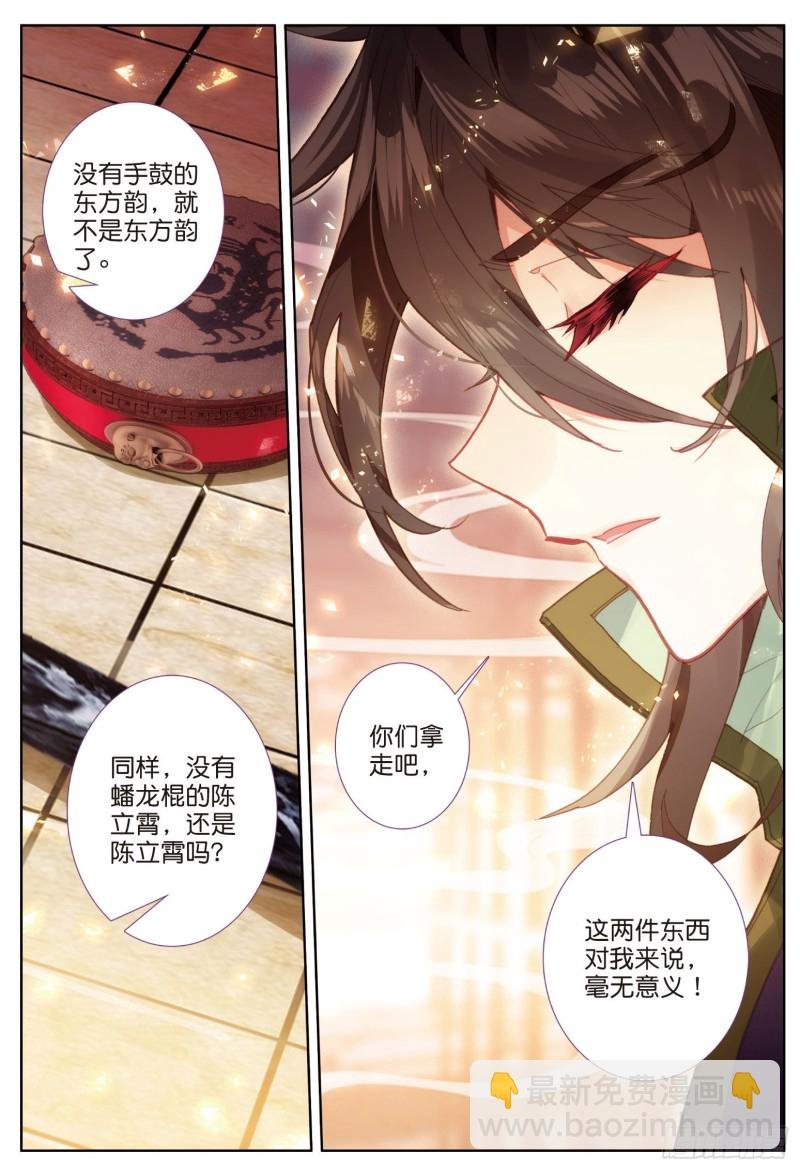 第86话 显摆（下）