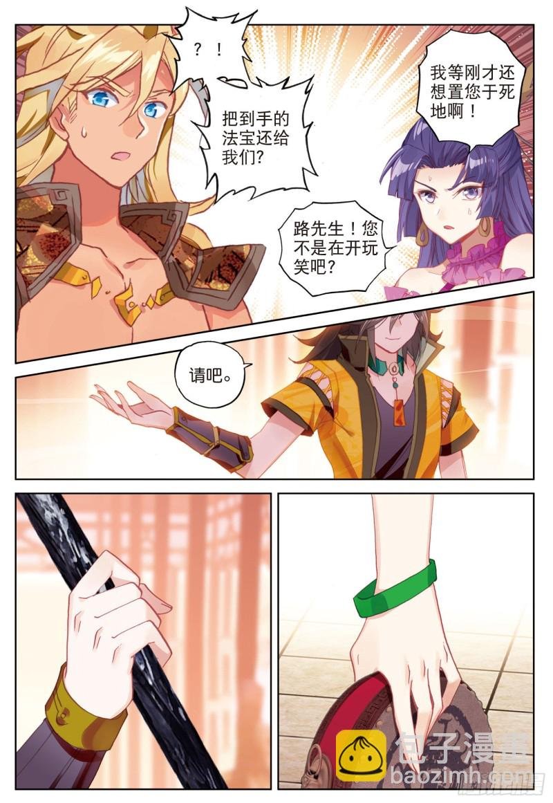 第86话 显摆（下）