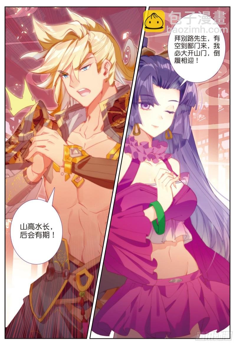 第86话 显摆（下）