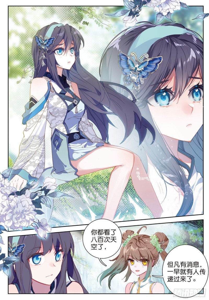 第90话 林薄的阴谋（下）