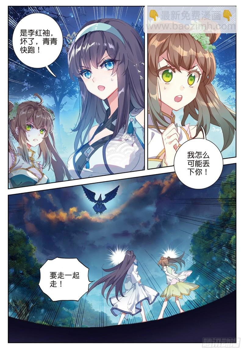 第90话 林薄的阴谋（下）