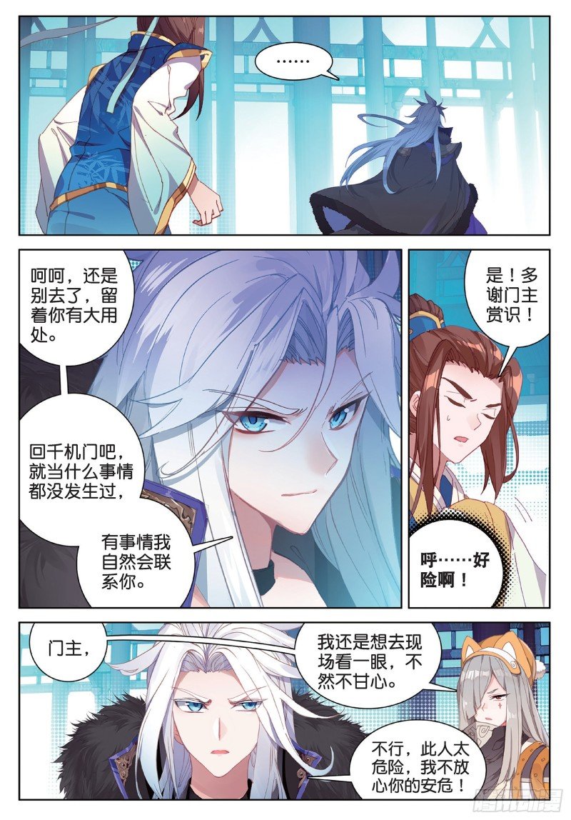 第92话 条件 一（下）