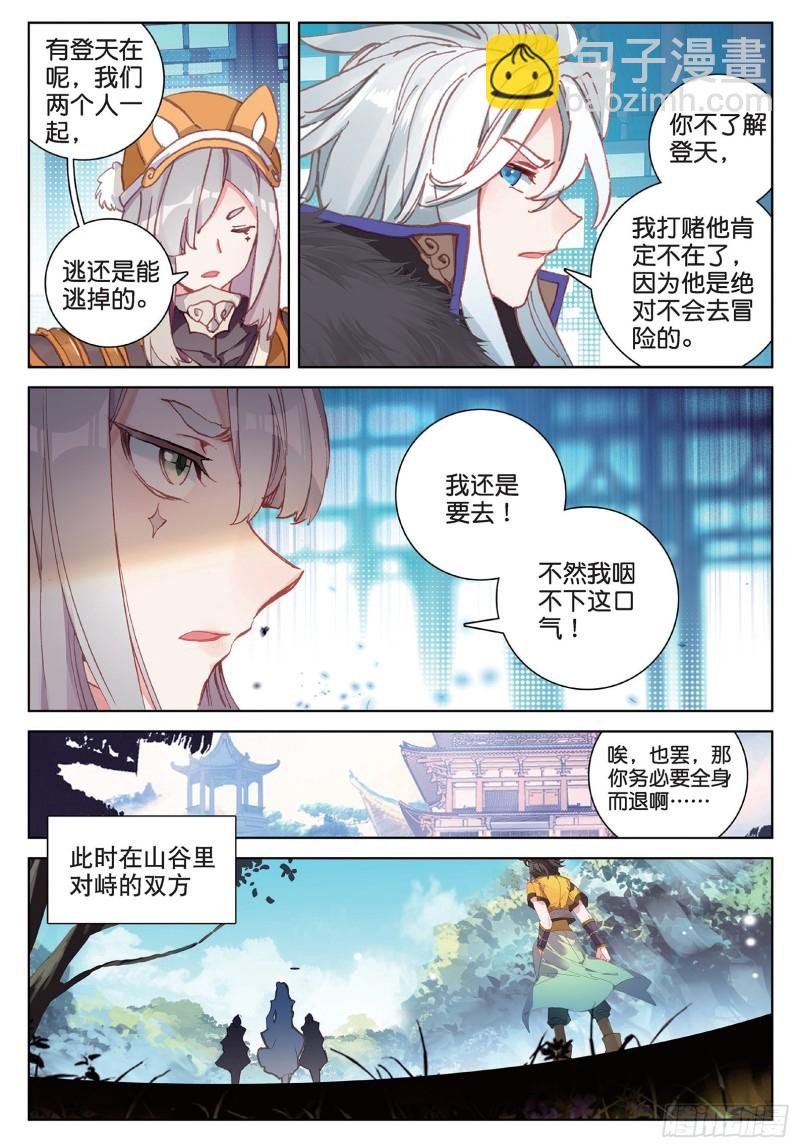 第92话 条件 一（下）