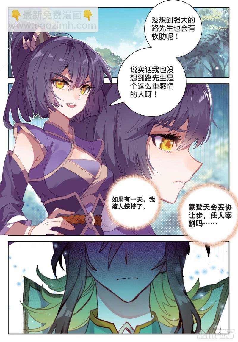 第92话 条件 一（下）