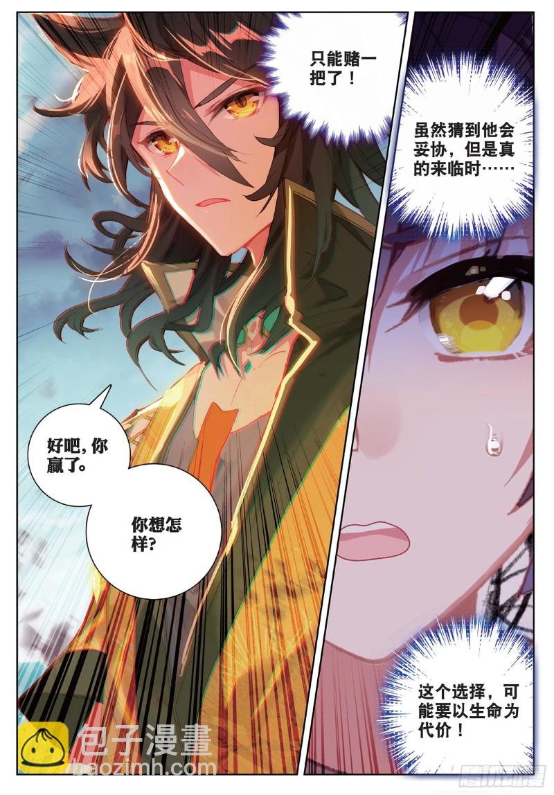 第92话 条件 一（下）